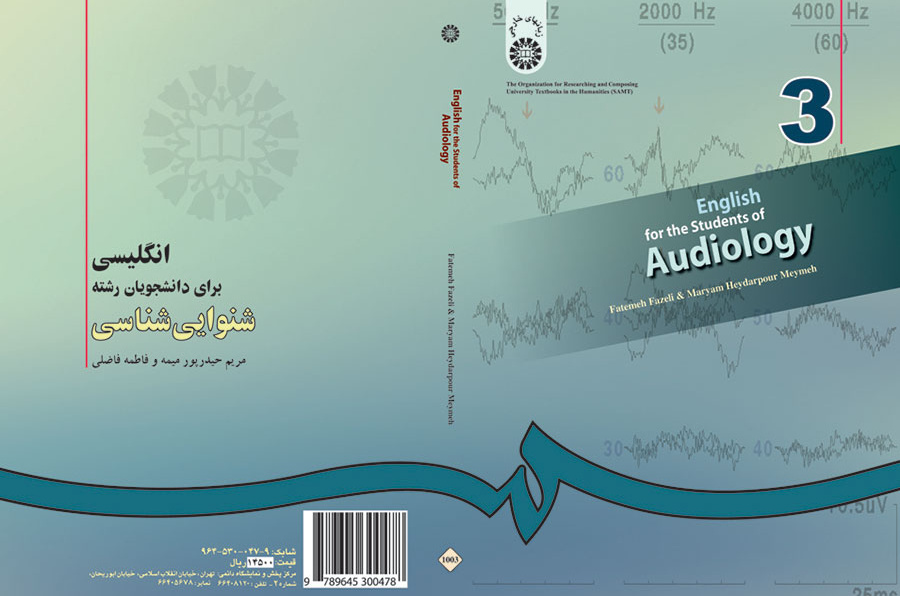 انگلیسی برای دانشجویان رشته شنوایى‌شناسى