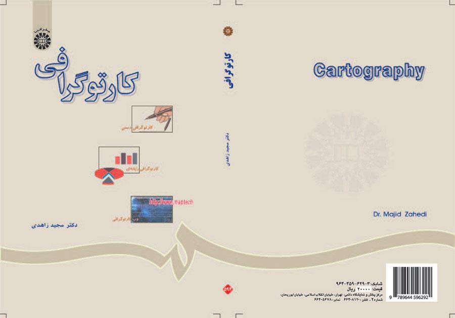 کارتوگرافی