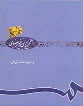 کیمیاى غیر عضوى